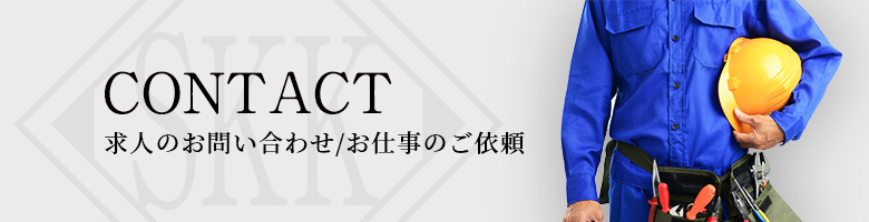 contact